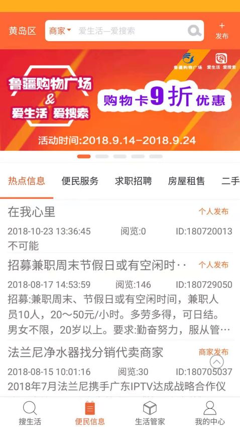 爱生活爱搜索(1)