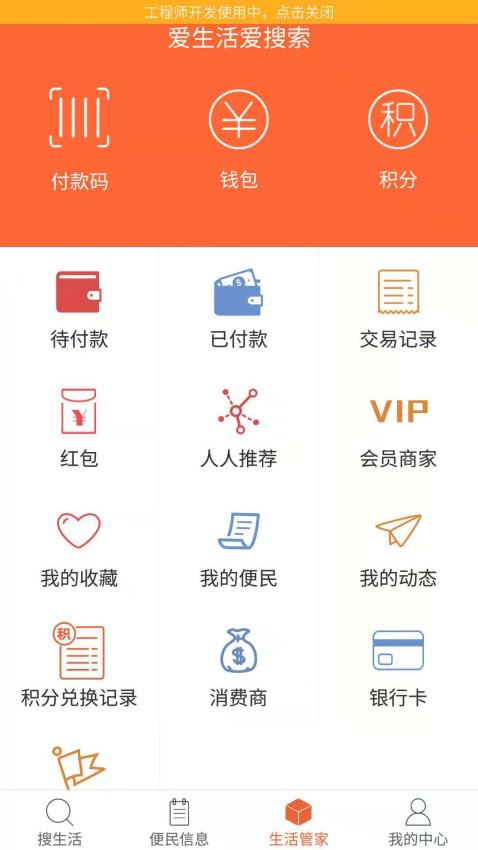 爱生活爱搜索(3)