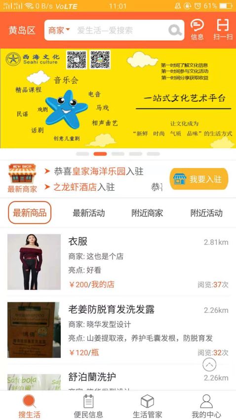 爱生活爱搜索(2)