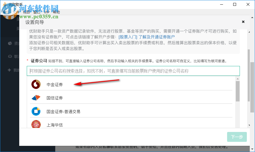 优财助手 1.1.2 官方版