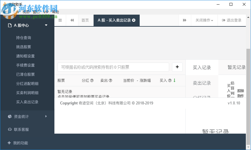 优财助手 1.1.2 官方版
