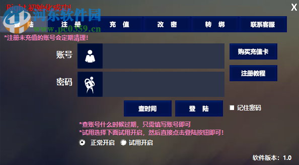 微信管家机器人 1.0 官方版