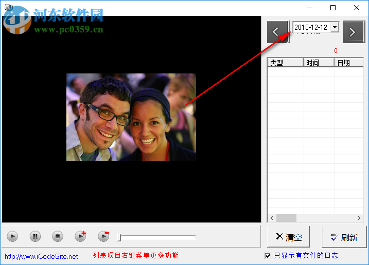 爱酷行车记录软件 1.6 官方版
