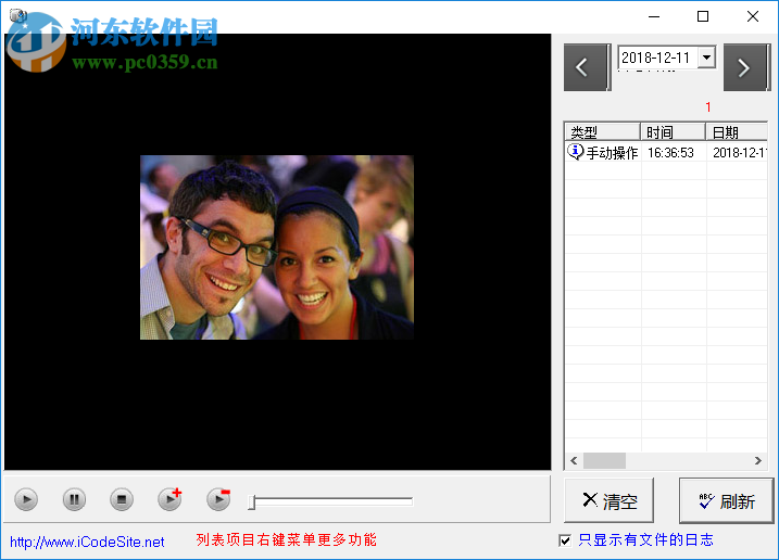 爱酷行车记录软件 1.6 官方版