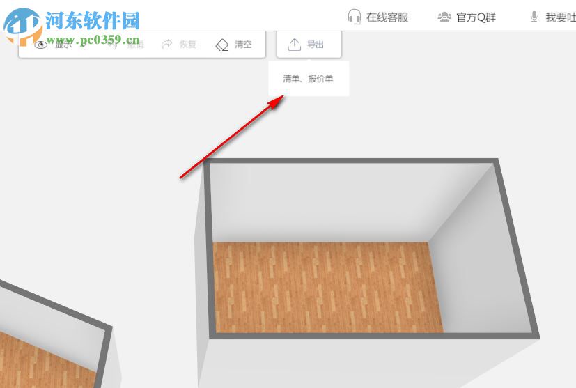 试家(家居设计软件)