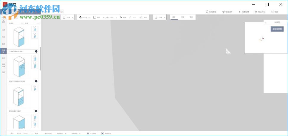 试家(家居设计软件)