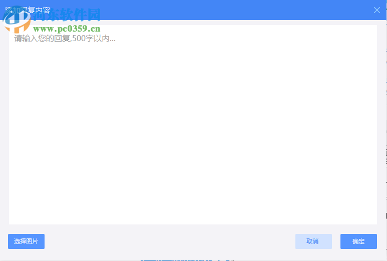 易聊天客户端 1.0.2.5 官方版