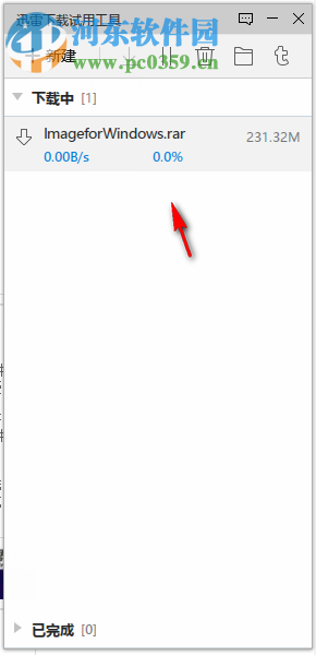 简易迅雷 1.0.0.7 绿色版
