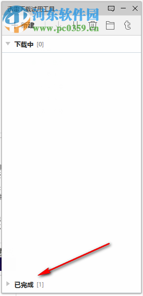 简易迅雷 1.0.0.7 绿色版