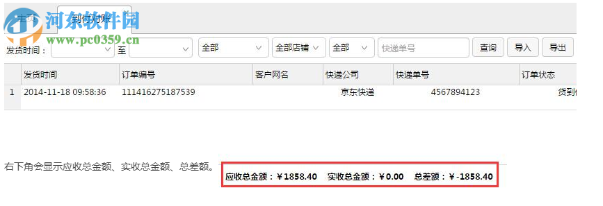 点三电商ERP管理系统 1.0.4 官方版