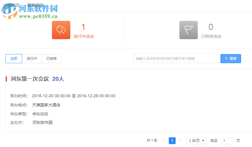 鲸鱼签到PC客户端 2.2.5 官方版