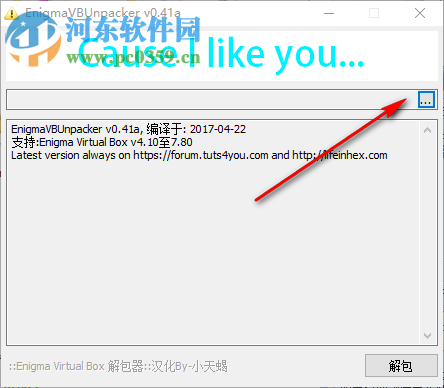 EnigmaVBUnpacker(Enigma Virtual Box虚拟文件解包器) 0.41a 绿色汉化版