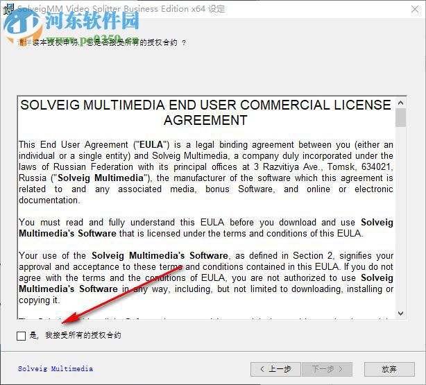 SolveigMM Video Splitter Business Edition(视频分割合并工具) 7.0 中文版