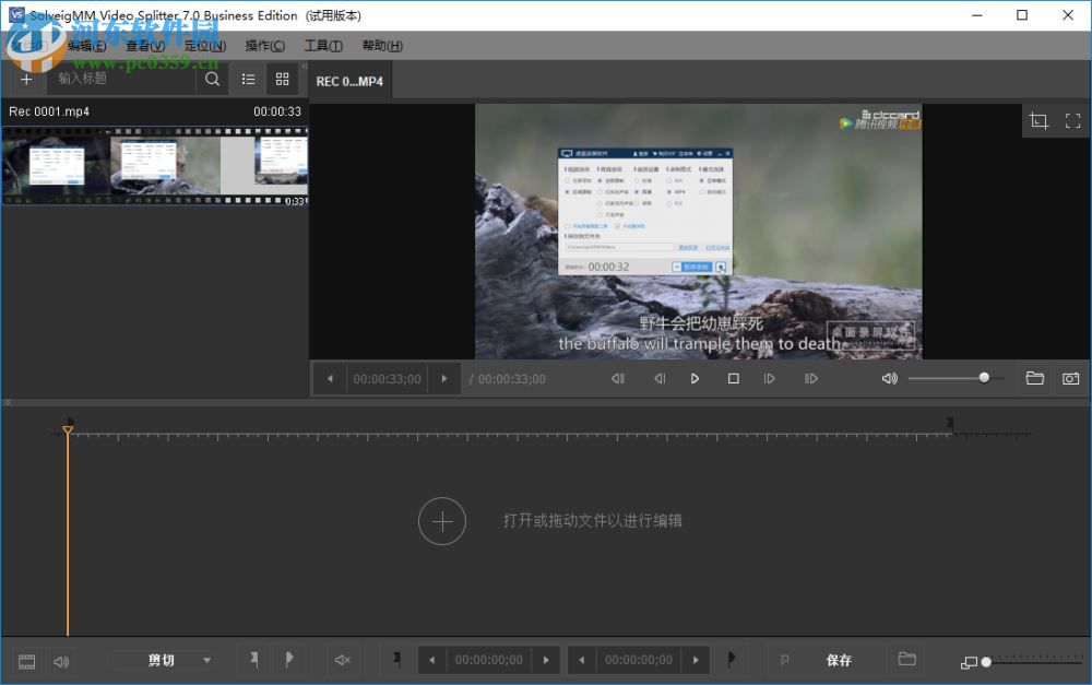 SolveigMM Video Splitter Business Edition(视频分割合并工具) 7.0 中文版