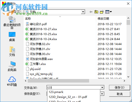 汉字取模字库生成 0.1.2 绿色破解版