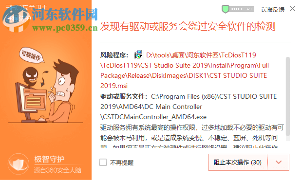 CST Studio Suite 2019(电磁仿真软件) x64 免费版