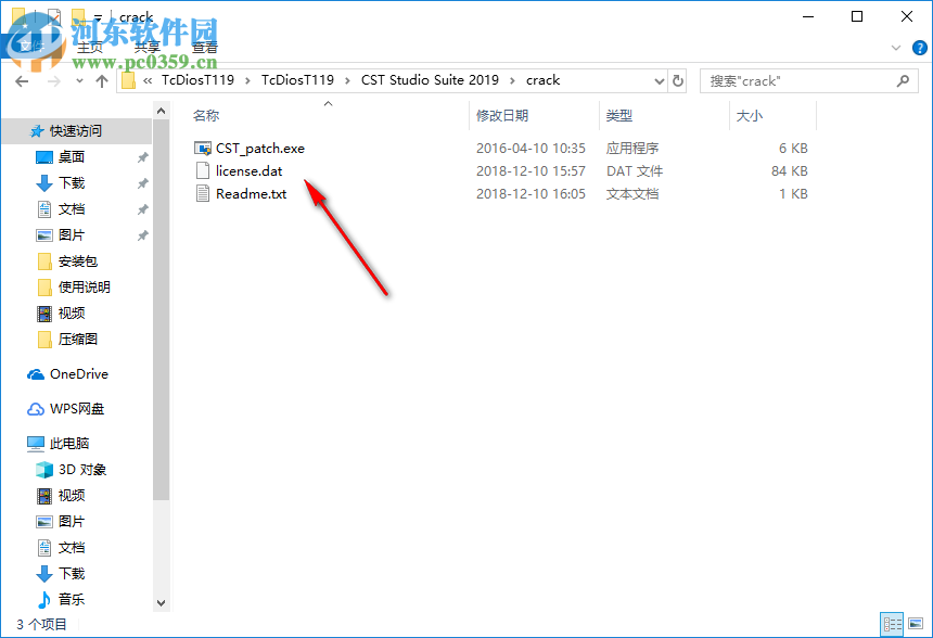 CST Studio Suite 2019(电磁仿真软件) x64 免费版