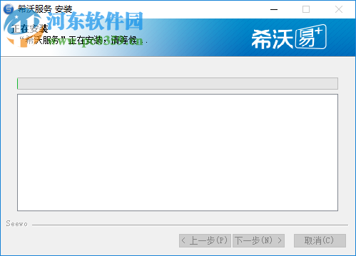 希沃集控管理 6.1.11.9262 官方版