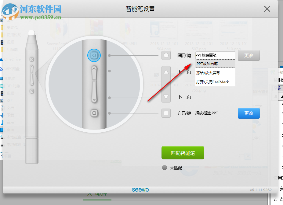 希沃集控管理 6.1.11.9262 官方版