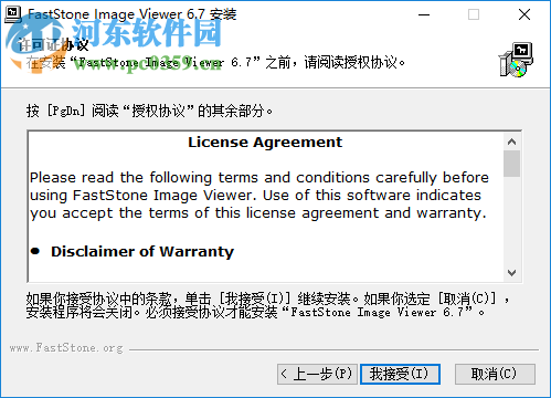 FSViewer(图像查看器) 6.7 免费中文版