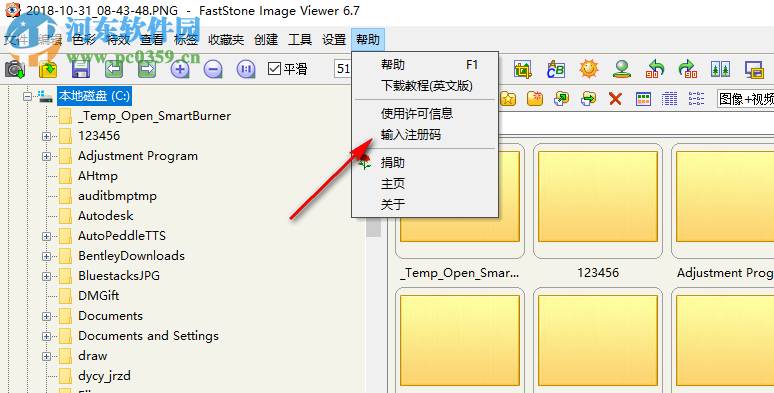 FSViewer(图像查看器) 6.7 免费中文版