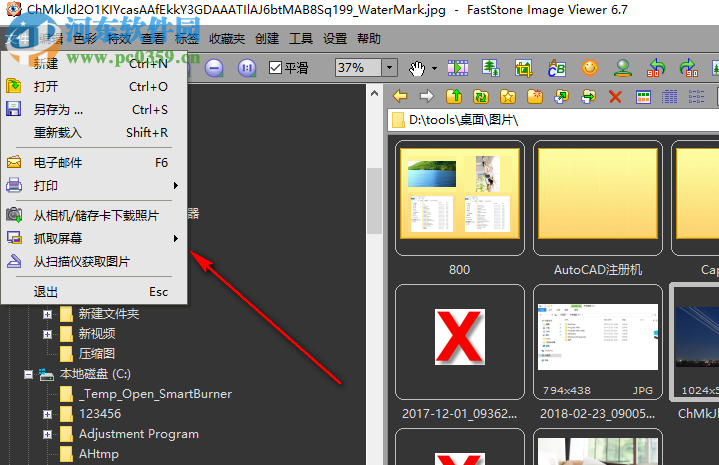 FSViewer(图像查看器) 6.7 免费中文版