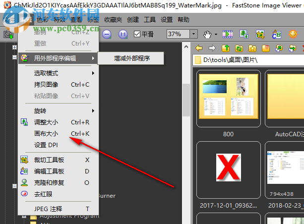 FSViewer(图像查看器) 6.7 免费中文版