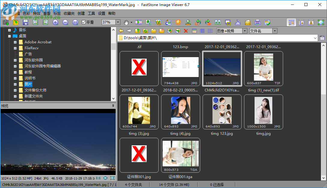 FSViewer(图像查看器) 6.7 免费中文版