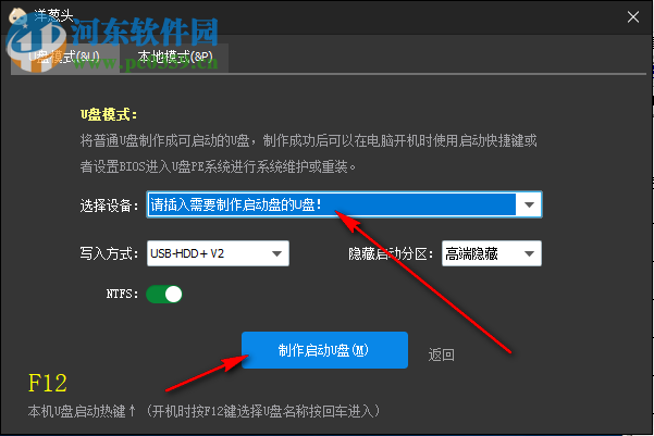 洋葱头云重装 3.122.0.0 官方版