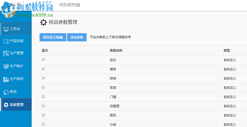 云布样品标签打印客户端 1.0.0.4 官方版
