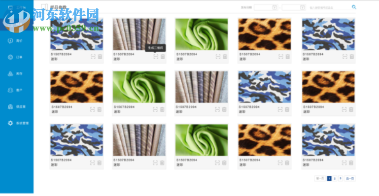 云布样品标签打印客户端 1.0.0.4 官方版