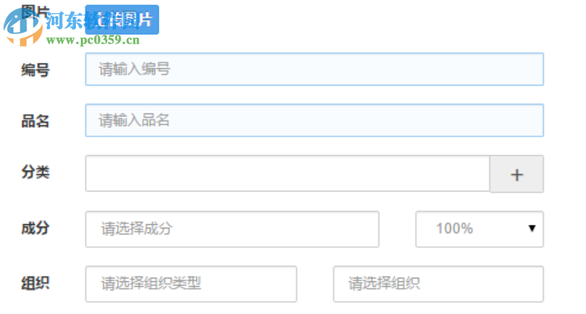 云布样品标签打印客户端 1.0.0.4 官方版