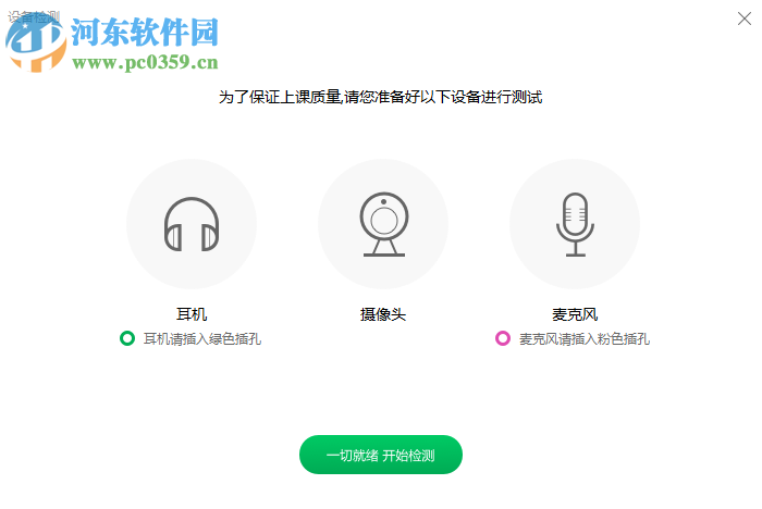 轻轻课堂学生端
