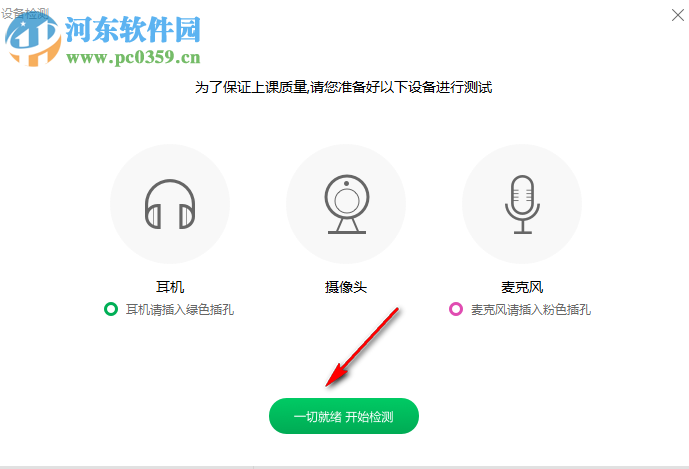 轻轻课堂学生端