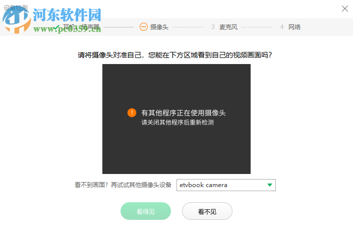 轻轻课堂学生端