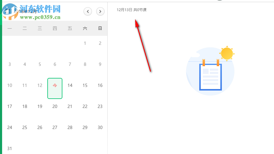 轻轻课堂学生端