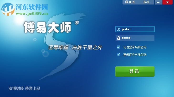 麒麟云资管博易大师 5.2.10 官方版