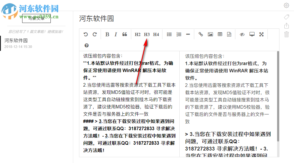 墨客编辑器 3.2.1 官方版