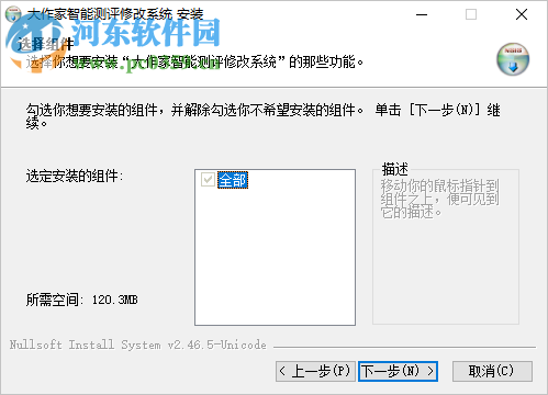 大作家智能测评修改系统