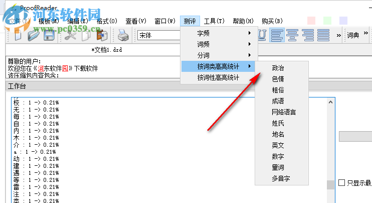 大作家智能测评修改系统
