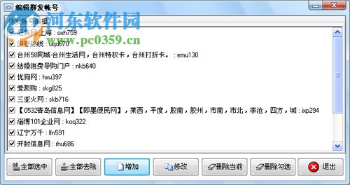 指北针分类信息软件
