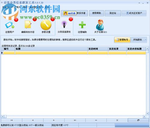 指北针分类信息软件
