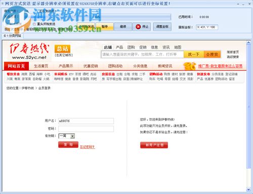 指北针分类信息软件