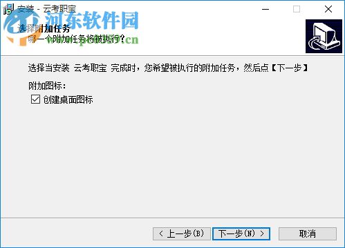 云考职宝 1.0.0 官方版