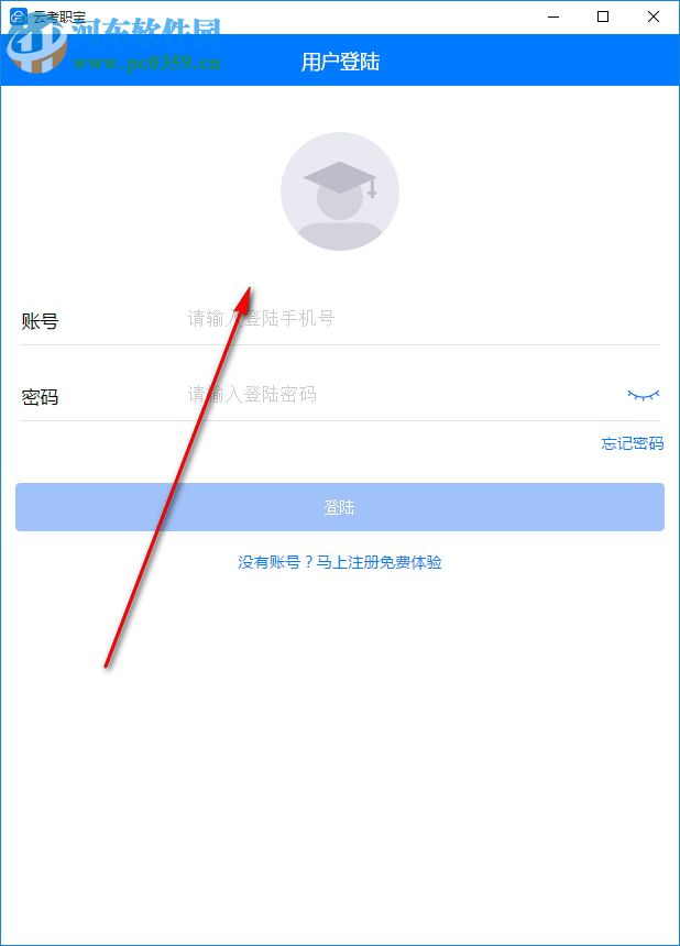 云考职宝 1.0.0 官方版