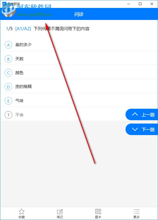 云考职宝 1.0.0 官方版