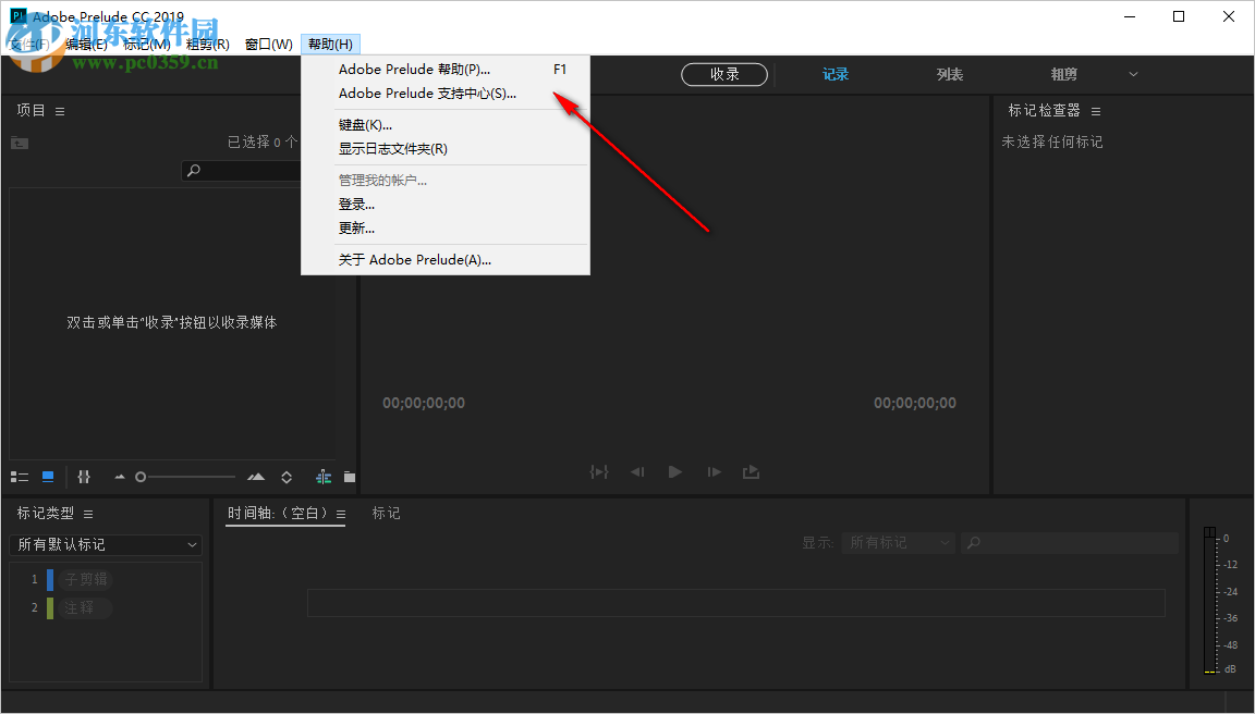 Adobe Prelude CC 2019下载 8.0 中文破解版