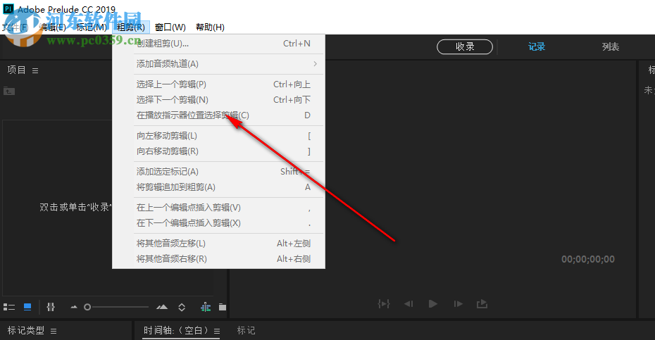Adobe Prelude CC 2019下载 8.0 中文破解版