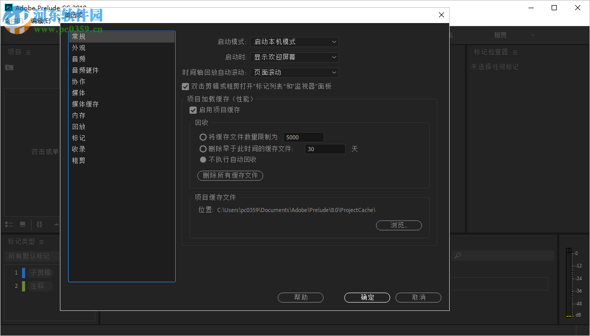 Adobe Prelude CC 2019下载 8.0 中文破解版