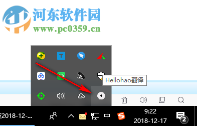 Hellohao翻译工具 3.1 绿色免费版